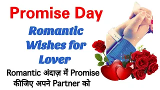 11 February Promise day Wishes | Happy Promise day wishes, Messages for Love