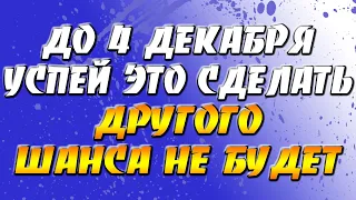 Последние дни коридора затмений - лучшее время, чтобы избавиться от вредных привычек | Успей сделать