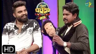 Express Raja | Funny Bite 3 | 20th June 2019   | ETV Plus