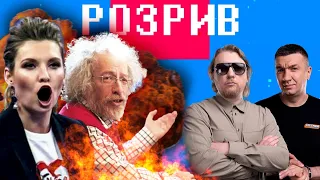 Розрив | Скабєєвої, Венедіктова