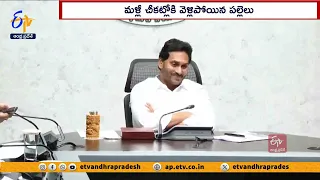 వీధి దీపాల ప్రాజెక్టుపై జగన్‌ కక్షసాధింపు | Jagan's Another Vendetta on Street Lighting Project