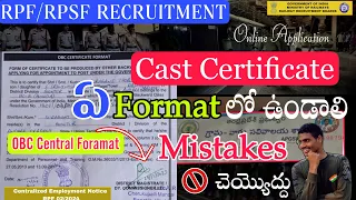 #OBC/EWS/SC/ST Central Format Certificate ఎలా తీసుకోవాలి State Format తో Apply చేస్తే ఎలా 😳