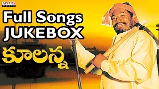 Coolanna Telugu Movie Songs Jukebox II R.Narayana Murthy, Ujwala