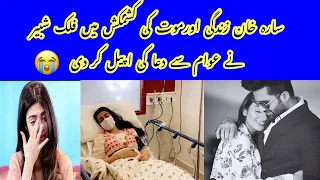 Sad news for Sarah khan fans she was in hospital