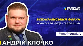 Громади отримають нові повноваження та можливості від будівельної галузі