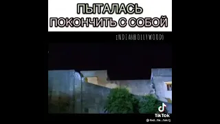 пыталсь покончить с собой 🤔🤔🤔