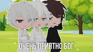 реакция 🌼очень приятно бог🌼 на прошлую жизнь Нанами | ОЧЕНЬ ПРИЯТНО БОГ × ОЯСП | ОРИГИНАЛ |