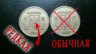 10 копеек 2003 1ИБм, перепутка. Как определить редкую разновидность монеты?