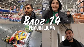 VLOG 14 | РЕМОНТ В ДОМЕ | САРКИС И ЭКА