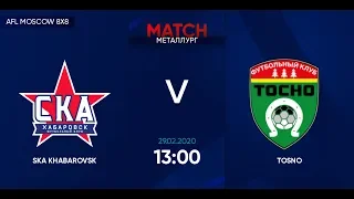 AFL20. Russia. Premier League. Day 1. SKA Khabarovsk - Tosno.