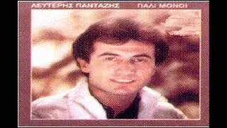 Lefteris Pantazis - O Pantremenos (1981)