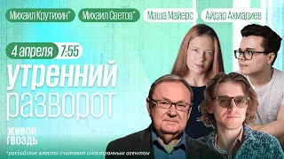 Мобилизация в РФ: версия Зеленского. Атаки на НПЗ. Дети-сироты Донбасса. Крутихин*, Светов*. ММ и АА