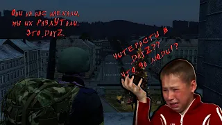 DayZ#7 Читеры в Дэйз! PvP. Супер Рейд и многое другое!