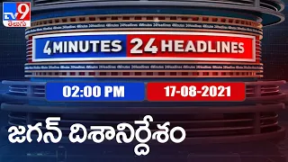 4 Minutes 24 Headlines : 2PM | 17 August 2021 - TV9