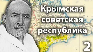 КРЫМ В HOI4 -  СОВЕТСКАЯ РЕСПУБЛИКА КРЫМ В Kaiserredux(2)