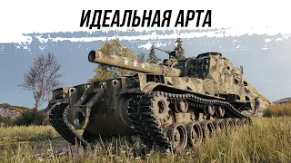 ИДЕАЛЬНАЯ АРТА ● М53/М55 ● ВИД СВЕРХУ НА WOT