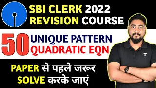 Target SBI Clerk 2022 || Top 50 Quadratic Inequalities || Career Definer || Kaushik Mohanty