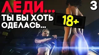 ГОЛАЯ ЛЕДИ - V ► Devil May Cry 5 Прохождение ► Часть 3 ► Босс Гильгамеш (DMC 5)