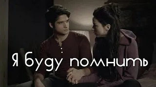 Волчонок| Эллисон и Скотт| Teen Wolf| Allison and Scott