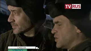 Анонс Х/ф "Последний бой майора Пугачева" Телеканал TVRus