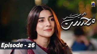 Meray Mohsin - EP 26 || English Subtitles || 27th Nov 2019 - HAR PAL GEO