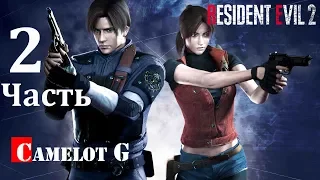 Часть 2 RESIDENT EVIL 2 Remake полное прохождение Клэр Как победить первого босса Camtlot G