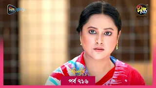 #BokulpurS02 | বকুলপুর সিজন ২ | Bokulpur Season 2 | EP 716 | Akhomo Hasan, Nadia, Milon |  Deepto TV