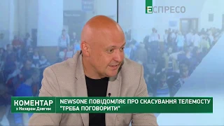 Телемост между телеканалами Россия-1 и NewsOne является антиукраинской пропагандой, - Лисний