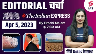 5th April 2023 - The Hindu & Indian Express Newspaper Analysis by Prachi Ma'am | UPSC CSE 2023