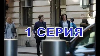 Сериал Обман описание 1 Серии , Дата выхода, содержание фильма