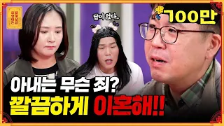 4년째 일도 안 하고 술만 마시는 남편 [무엇이든 물어보살]