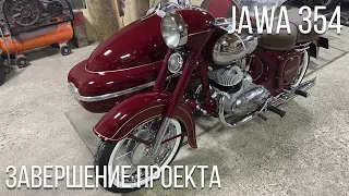 Jawa Старушка 354 1958г выпуска | Проект готов!