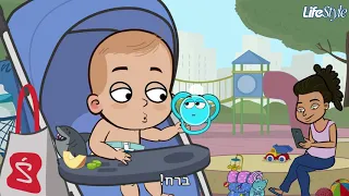 רק נולד וכבר בא עם דרישות... מצטרפים למועדון לייף סטייל ומקבלים מתנה מדהימה!