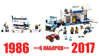 Lego Мобильный командный центр полиции сквозь года. Раньше было лучше?