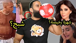 اليسا في موقف محرج حرام! فيديو يومي كذبة: مش عيب؟ نجمة تعتزل انستا بظروف غامضة! وشبح ظهر بصورة فنانة