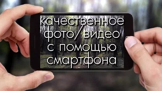 Как круто снимать на смартфон | Open Camera