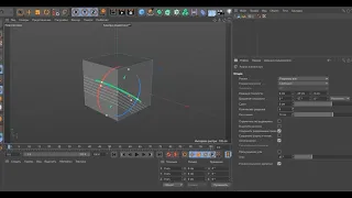 Cinema 4D  Инструмент Разрез Плоскостью