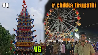 ನಮ್ಮೂರ ಜಾತ್ರೆ  | Chikka tirupati Jatre | Bangalore | Karnataka | VG VLOGS |