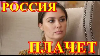 Пытались спасти....Покинула нас Трагически Агата Муцениеце....