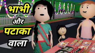 JOKE OF - BHABHI JI AUR PATAKA WALA ( भाभी जी और पटाका वाला ) - Comedy time toons