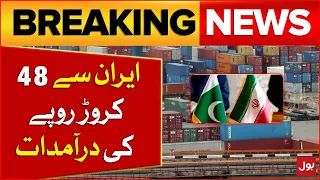 Pakistan And Iran Trade Updates | Pakistan And Iran Conflict Updates | Breaking News