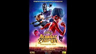 Miraculous Movie - Courage in Me [Russian/Pусский] | Soundtrack