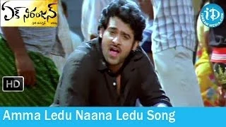 Ek Niranjan Movie Songs - Amma Ledu Naana Ledu Song - Prabhas - Kangna Ranaut - Mani Sharma Songs