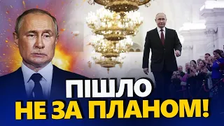 Не ТАКОГО чекав Путін! "Інавгурація" видалася ПРОВАЛЬНОЮ / Що ДАЛІ для Росії?