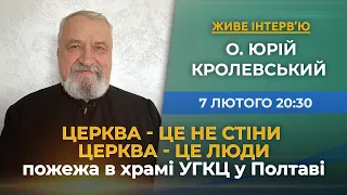 Інтерв'ю після пожежі, о. Юрій Кролевський, Полтава, УГКЦ