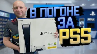 В погоне за Playstation 5. Стоит ли покупать Playstation 5 сегодня?