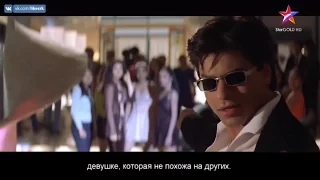 Woh Ladki Jo - Baadshah (русские субтитры)