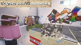 Подписчики VS dushenka! Deathrun в Minecraft на выбывание! (почти "Игра в кальмара")