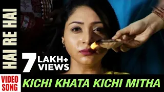 Hai Re Hai | Video Song | Kichi Khata Kichi Mitha | Odia Movie | Pupinder | Gungun