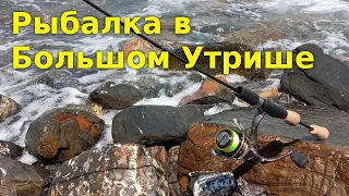 Рыбалка в Большом Утрише